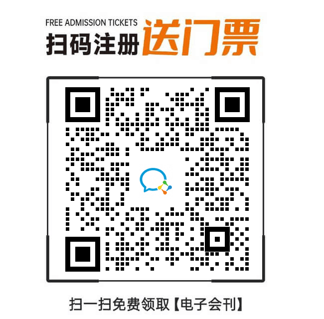 观众登记